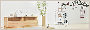 北欧式中式家具家装节全屏首页banner