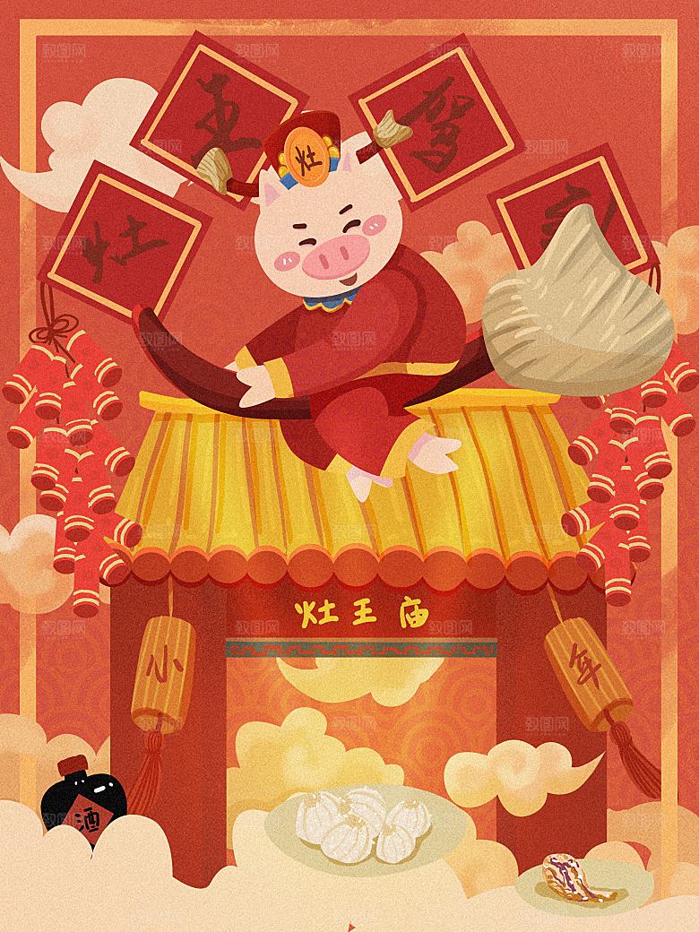 小年节日简约大气插画海报