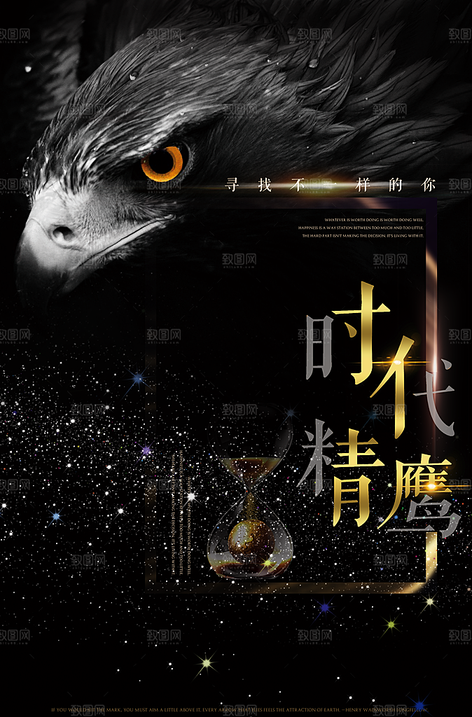 招聘海报素材PSD源文件