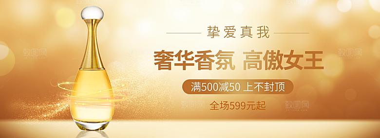 电商淘宝化妆品banner护肤品美妆首页