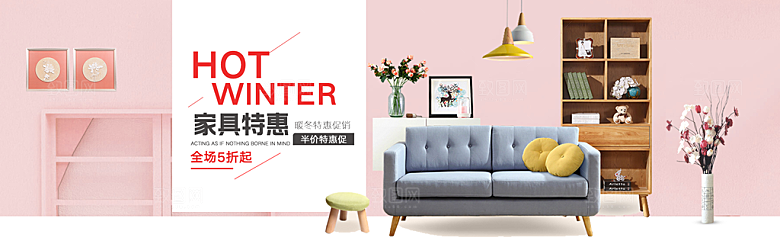 北欧式中式家具家装节全屏首页banner