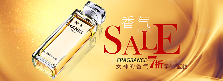 电商淘宝化妆品banner护肤品美妆首页