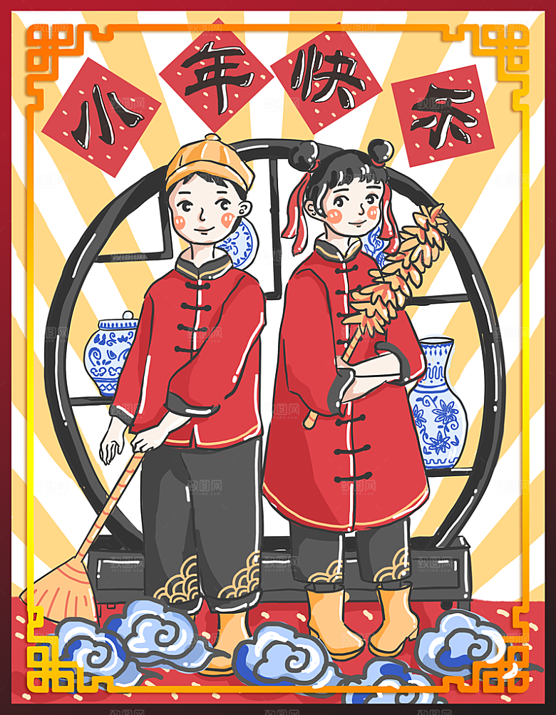小年节日简约大气插画海报