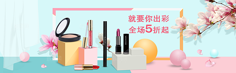 电商淘宝化妆品banner护肤品美妆首页