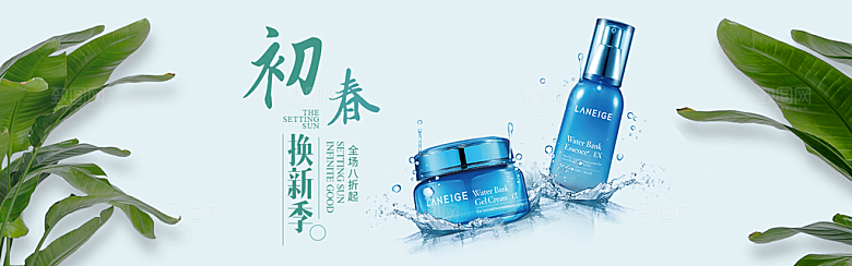 电商淘宝化妆品banner护肤品美妆首页
