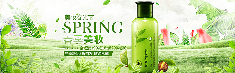 电商淘宝化妆品banner护肤品美妆首页