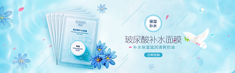 电商淘宝化妆品banner护肤品美妆首页