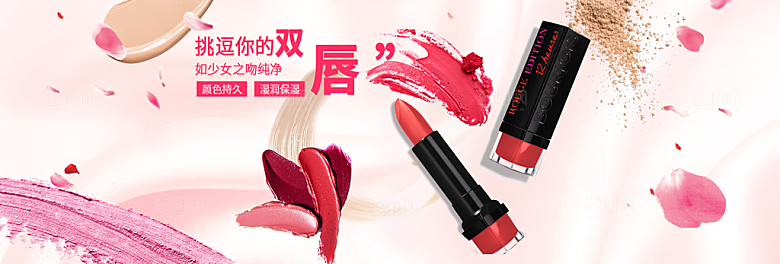 电商淘宝化妆品banner护肤品美妆首页