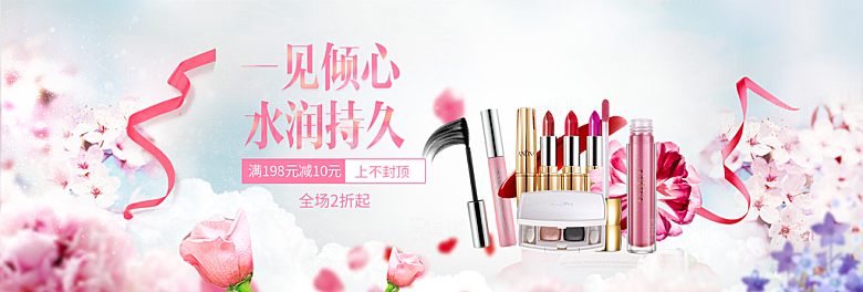 电商淘宝化妆品banner护肤品美妆首页