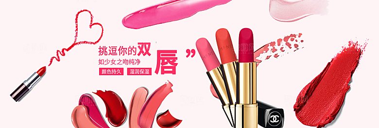 电商淘宝化妆品banner护肤品美妆首页
