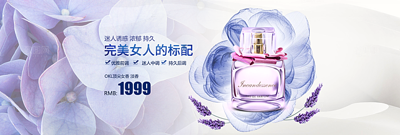 电商淘宝化妆品banner护肤品美妆首页