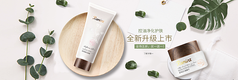 电商淘宝化妆品banner护肤品美妆首页