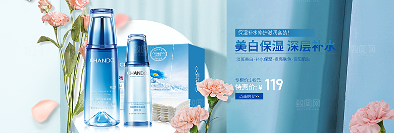 电商淘宝化妆品banner护肤品美妆首页