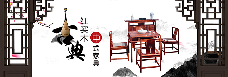 北欧式中式家具家装节全屏首页banner