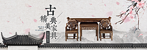 北欧式中式家具家装节全屏首页banner