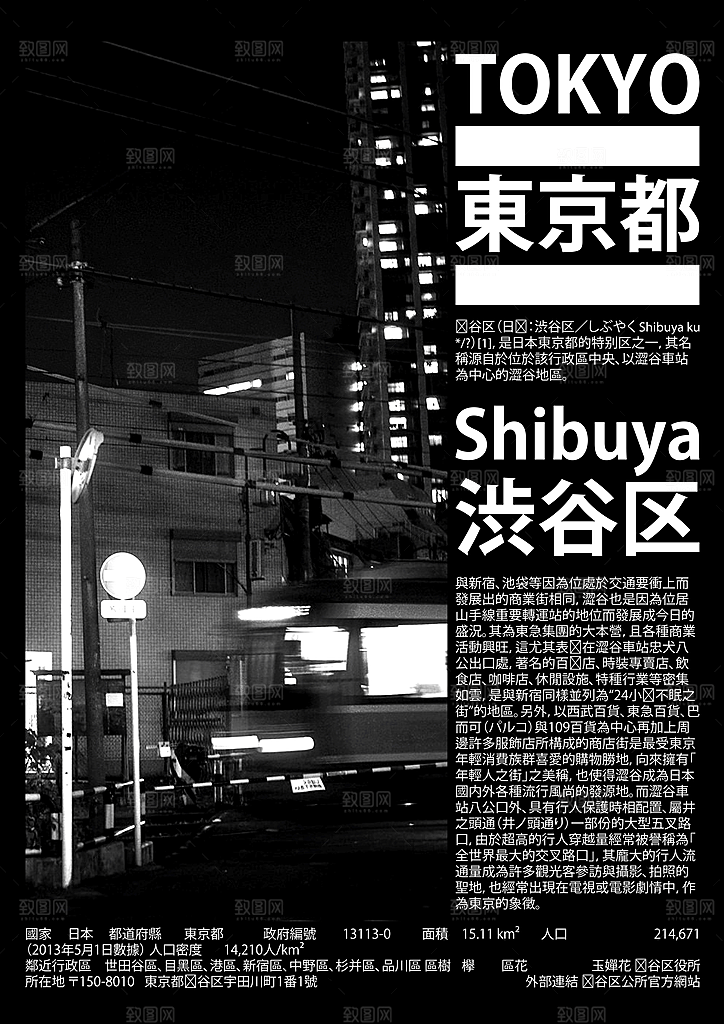 国外创意英文海报平面图