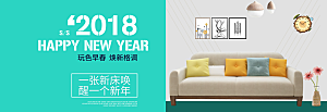 北欧式中式家具家装节全屏首页banner