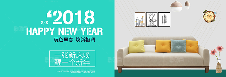 北欧式中式家具家装节全屏首页banner