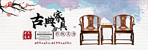 北欧式中式家具家装节全屏首页banner