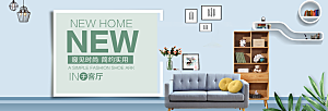 北欧式中式家具家装节全屏首页banner