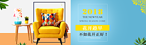 北欧式中式家具家装节全屏首页banner