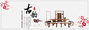 北欧式中式家具家装节全屏首页banner