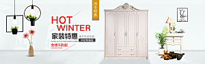 北欧式中式家具家装节全屏首页banner