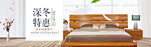 北欧式中式家具家装节全屏首页banner