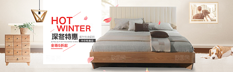 北欧式中式家具家装节全屏首页banner