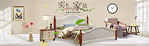 北欧式中式家具家装节全屏首页banner