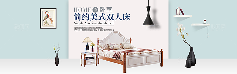 北欧式中式家具家装节全屏首页banner