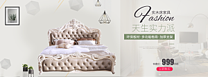 北欧式中式家具家装节全屏首页banner