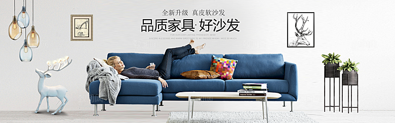 北欧式中式家具家装节全屏首页banner