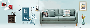 北欧式中式家具家装节全屏首页banner