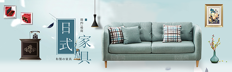 北欧式中式家具家装节全屏首页banner
