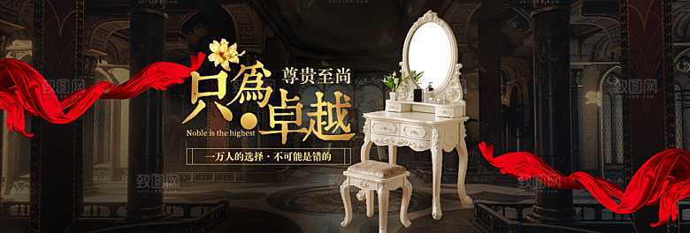 北欧式中式家具家装节全屏首页banner