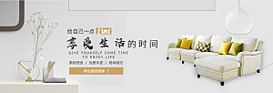 北欧式中式家具家装节全屏首页banner