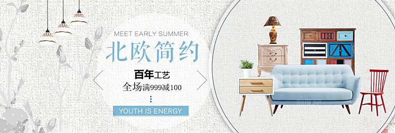 北欧式中式家具家装节全屏首页banner