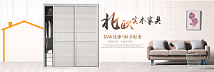 北欧式中式家具家装节全屏首页banner