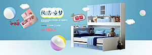 北欧式中式家具家装节全屏首页banner