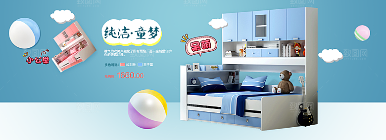 北欧式中式家具家装节全屏首页banner