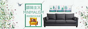 北欧式中式家具家装节全屏首页banner