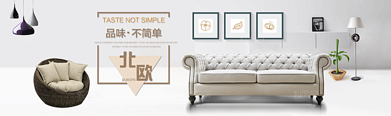 北欧式中式家具家装节全屏首页banner