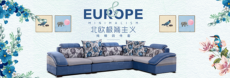北欧式中式家具家装节全屏首页banner