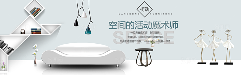 北欧式中式家具家装节全屏首页banner