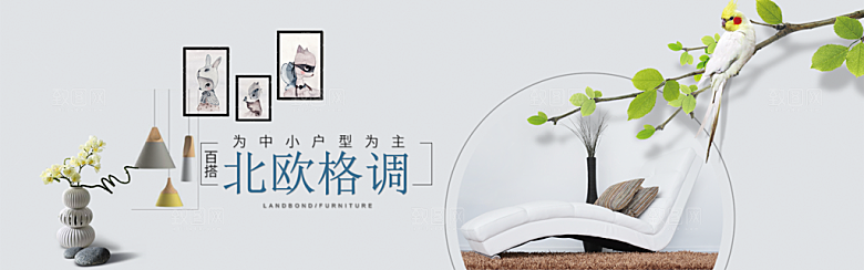 北欧式中式家具家装节全屏首页banner