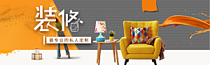 北欧式中式家具家装节全屏首页banner