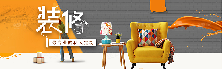 北欧式中式家具家装节全屏首页banner