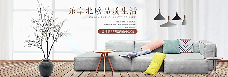 北欧式中式家具家装节全屏首页banner