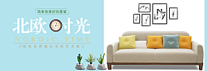 北欧式中式家具家装节全屏首页banner